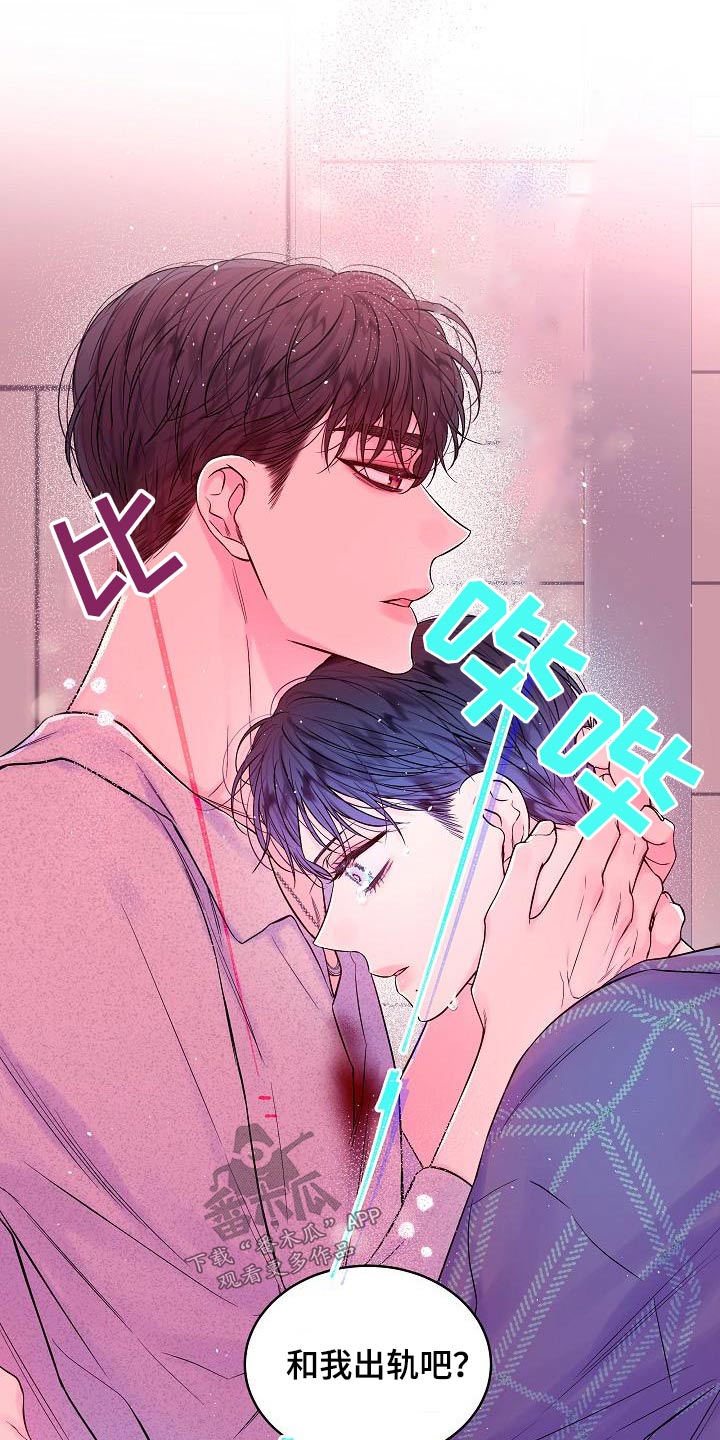 第二次的虹膜炎是否难恢复漫画,第49话2图