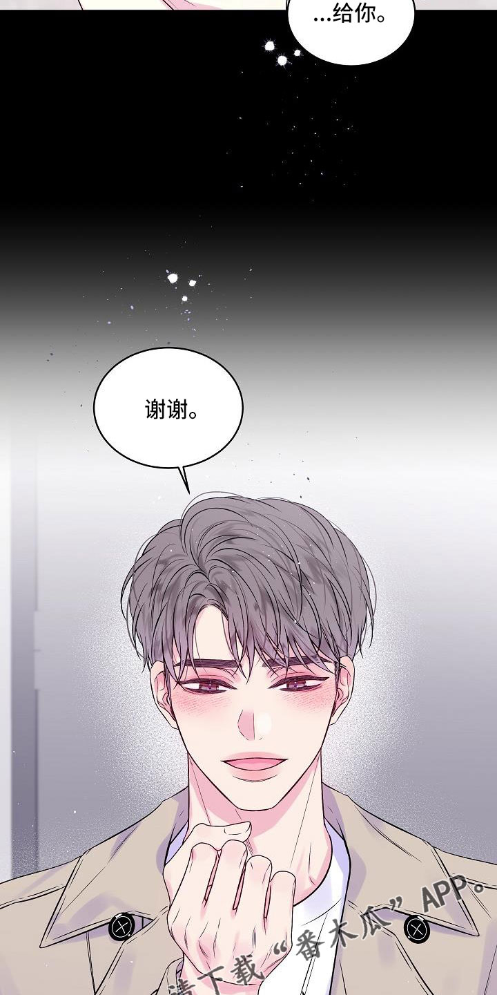第二次的虹膜炎是否难恢复漫画,第66话2图