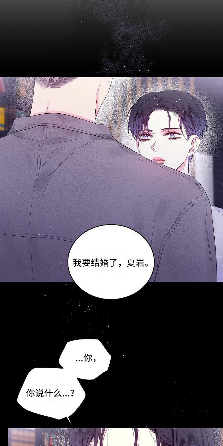 第二次的英语单词漫画,第9话1图