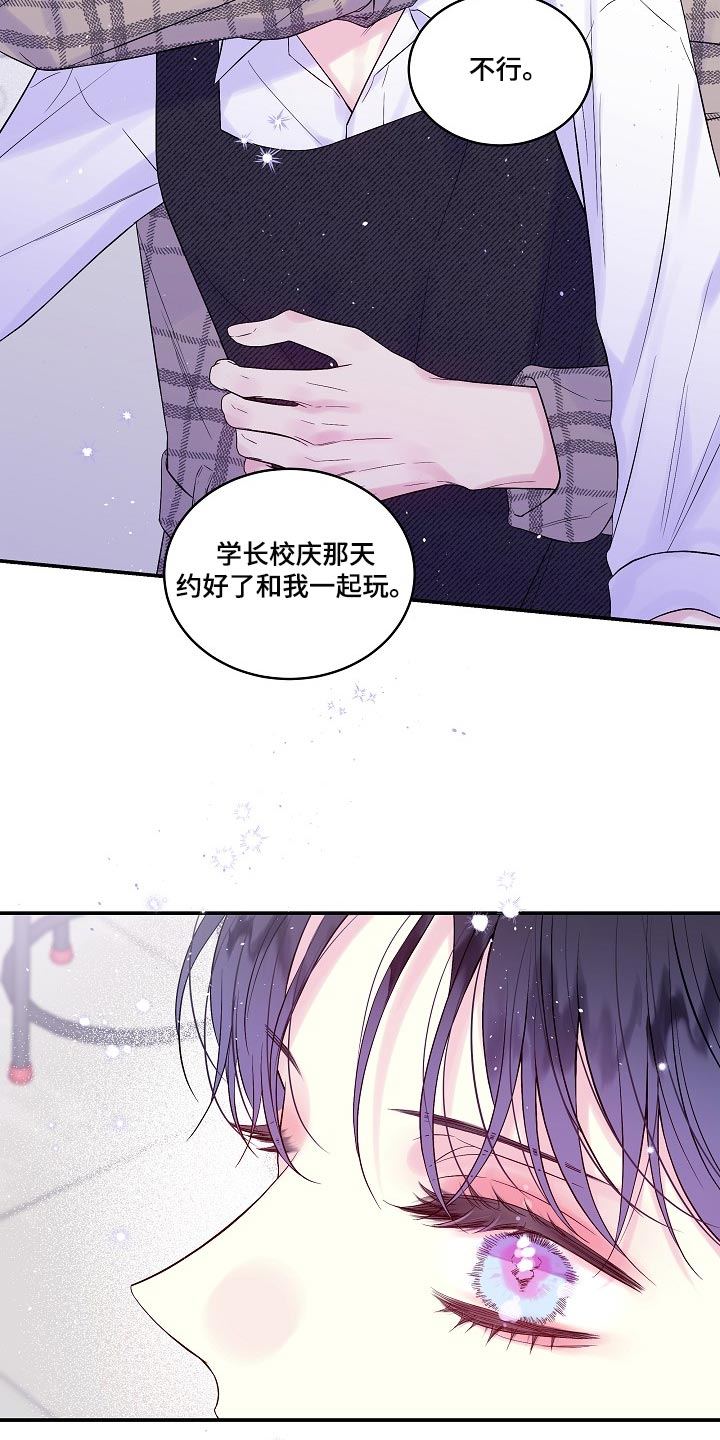 第二次的虹膜炎是否难恢复漫画,第39话1图