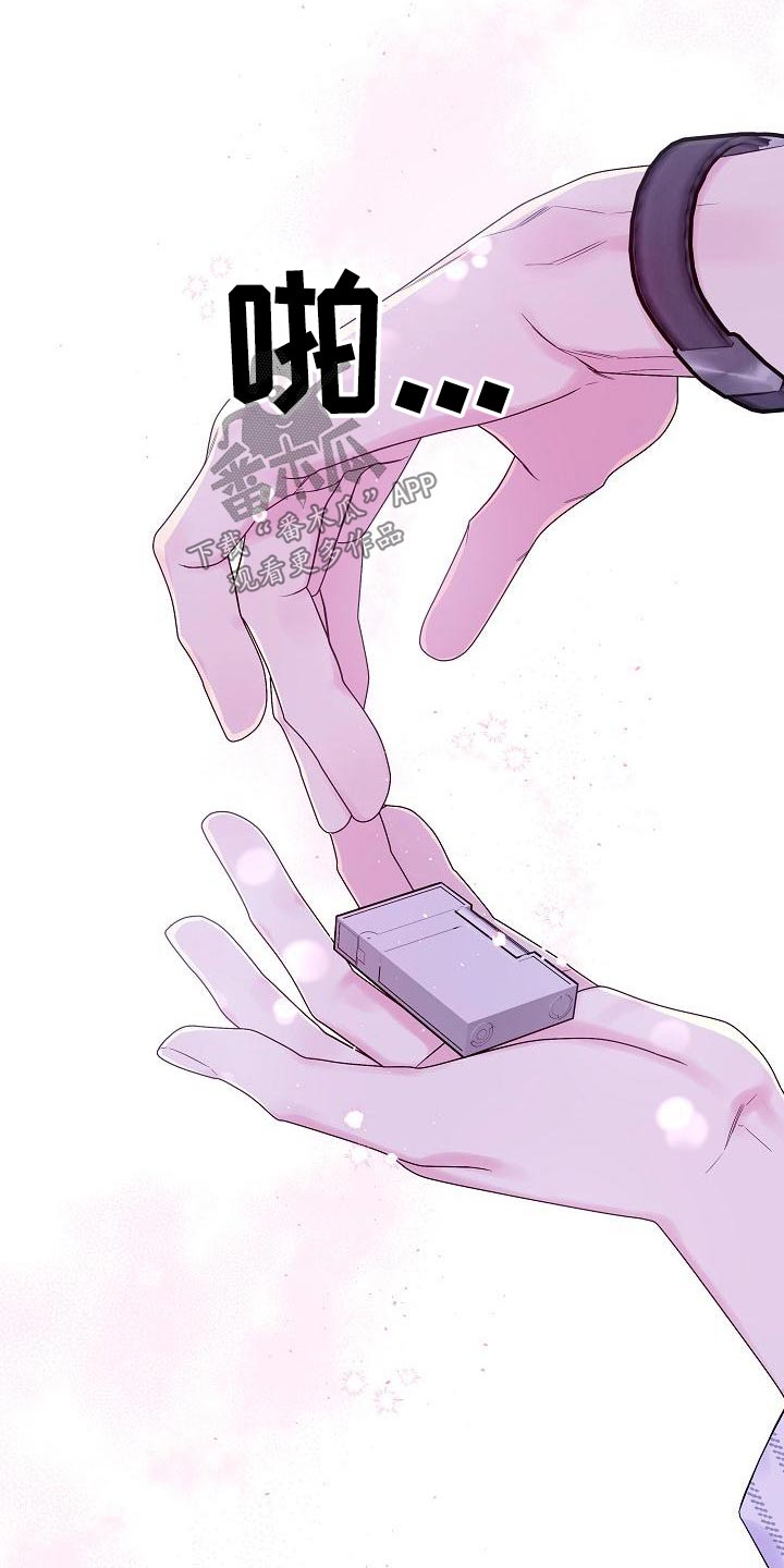 第二次的虹膜炎是否难恢复漫画,第43话2图