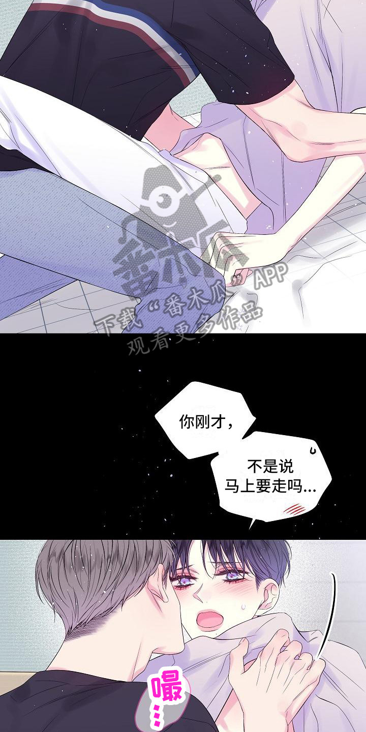 第二次的虹膜炎是否难恢复漫画,第15话2图