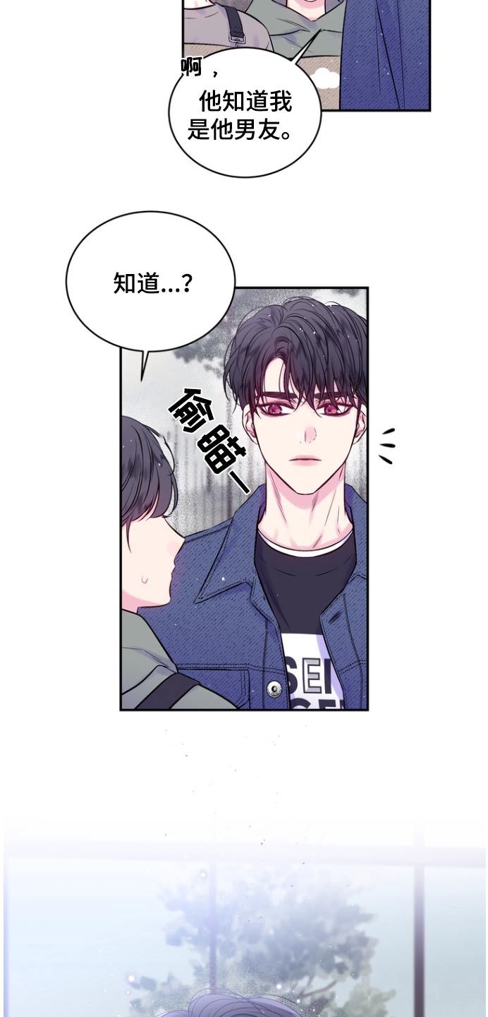 第二次的虹膜炎是否难恢复漫画,第127话1图
