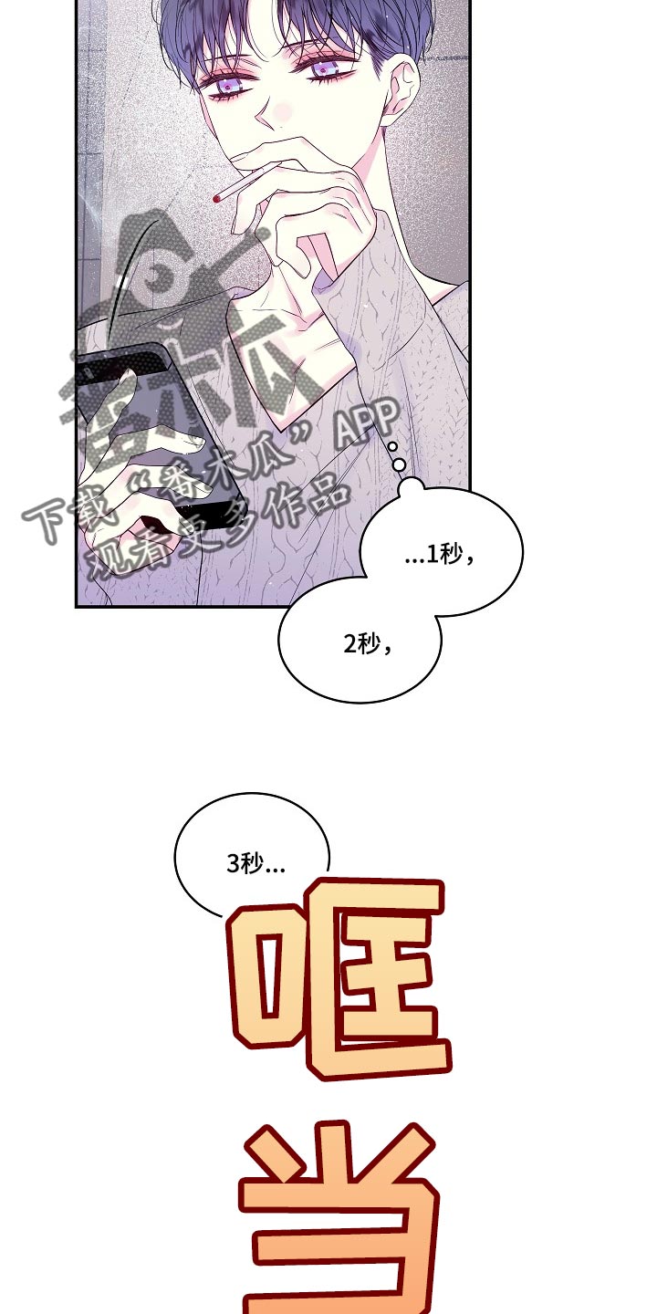 第二次的虹膜炎是否难恢复漫画,第38话1图