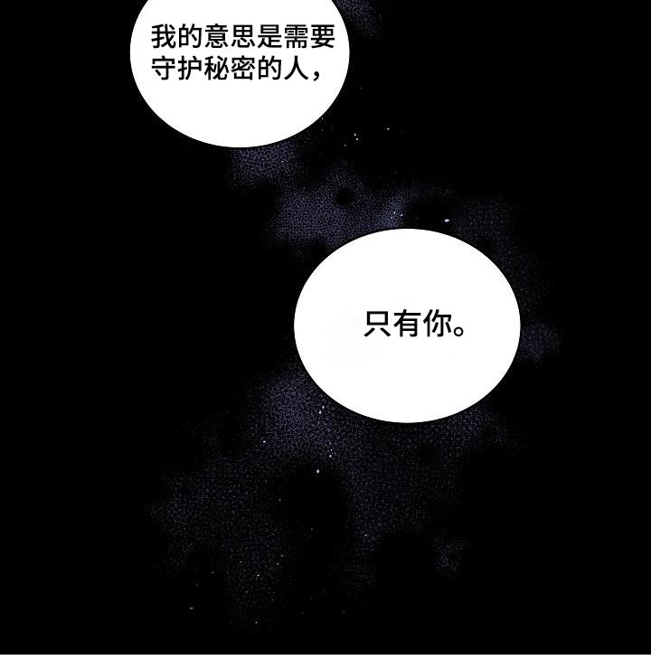 第二次的虹膜炎是否难恢复漫画,第62话2图