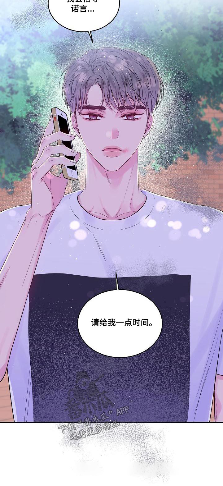 第二次的虹膜炎是否难恢复漫画,第44话2图