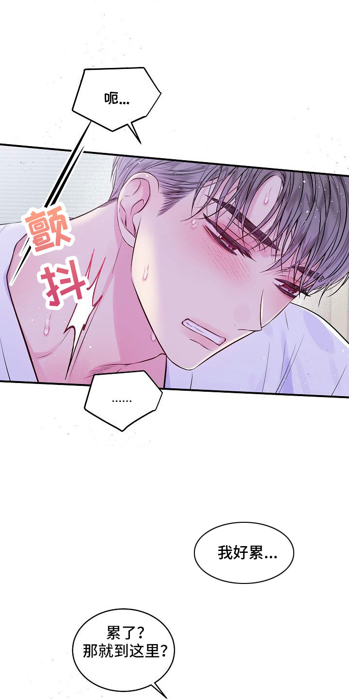 第二次的虹膜炎是否难恢复漫画,第75话2图