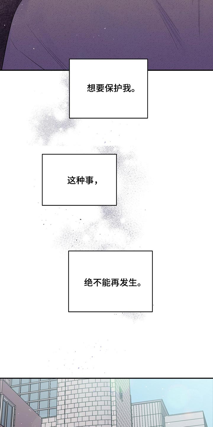 第二次的虹膜炎是否难恢复漫画,第21话2图