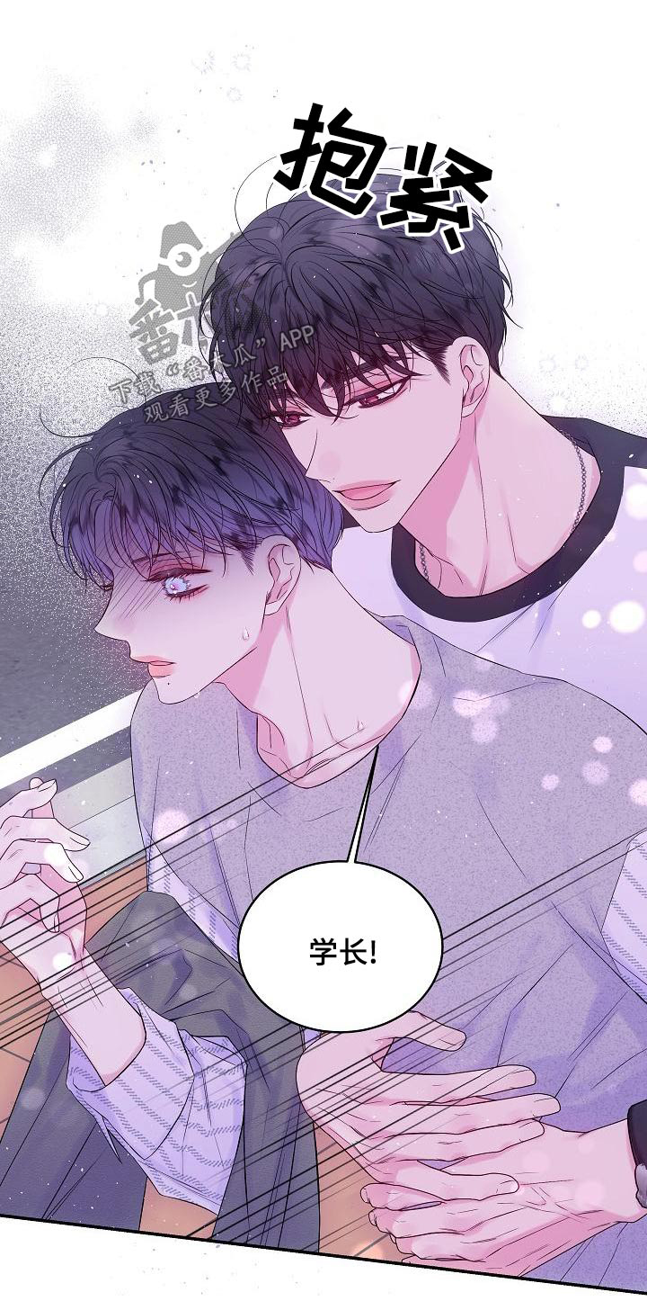 第二次的虹膜炎是否难恢复漫画,第43话2图