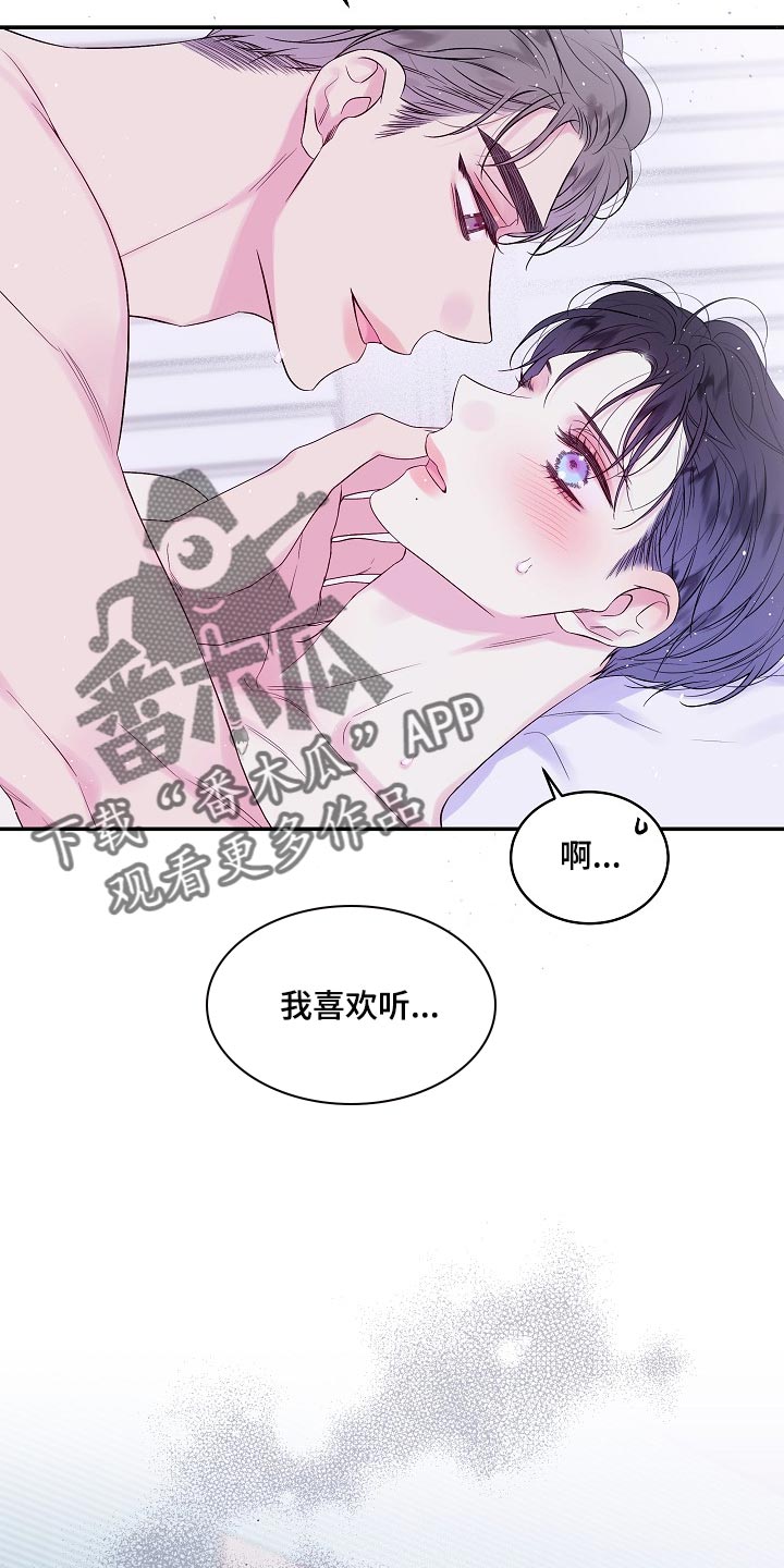 第二次的虹膜炎是否难恢复漫画,第35话1图