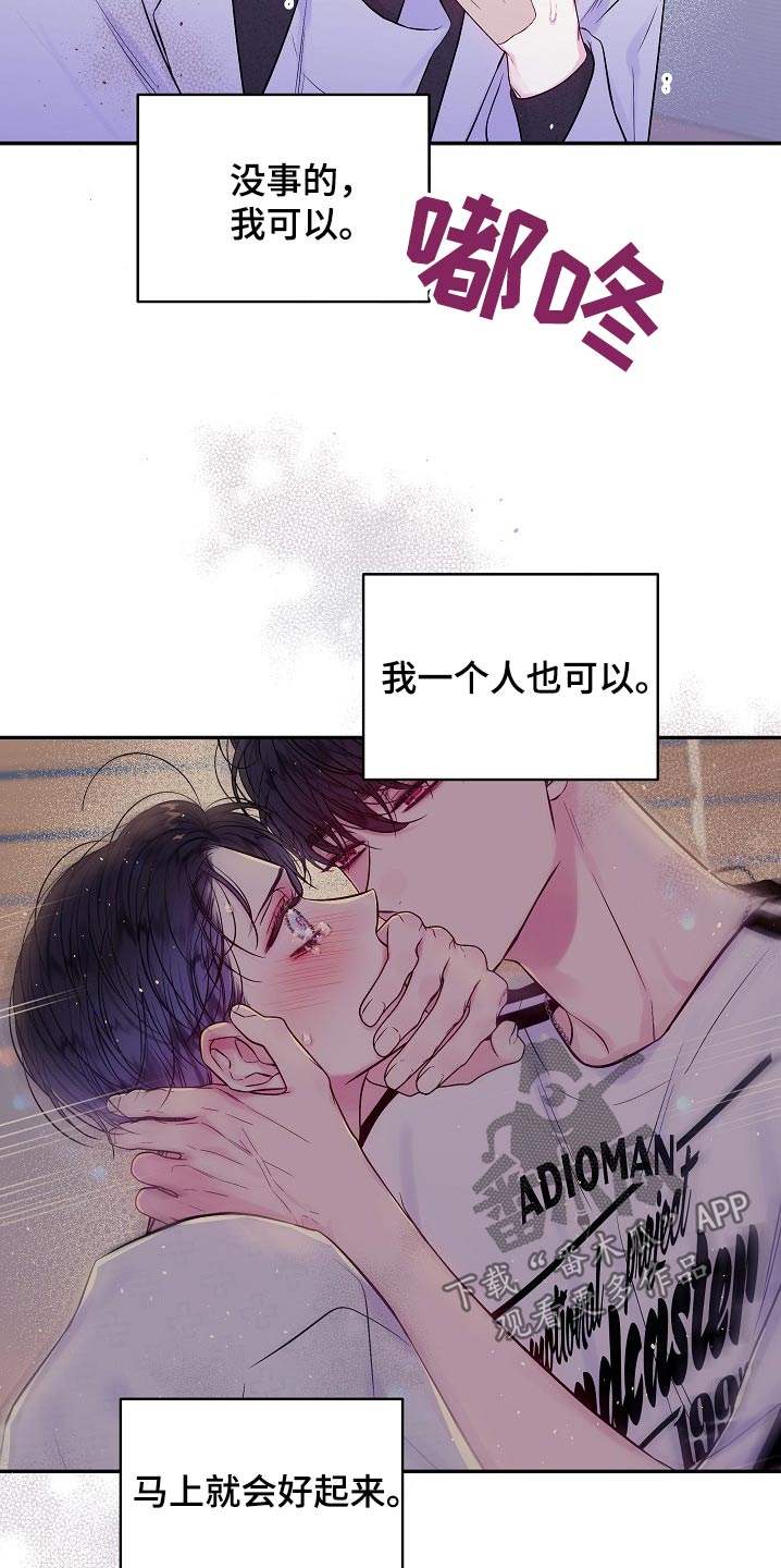 第二次的虹膜炎是否难恢复漫画,第115话1图