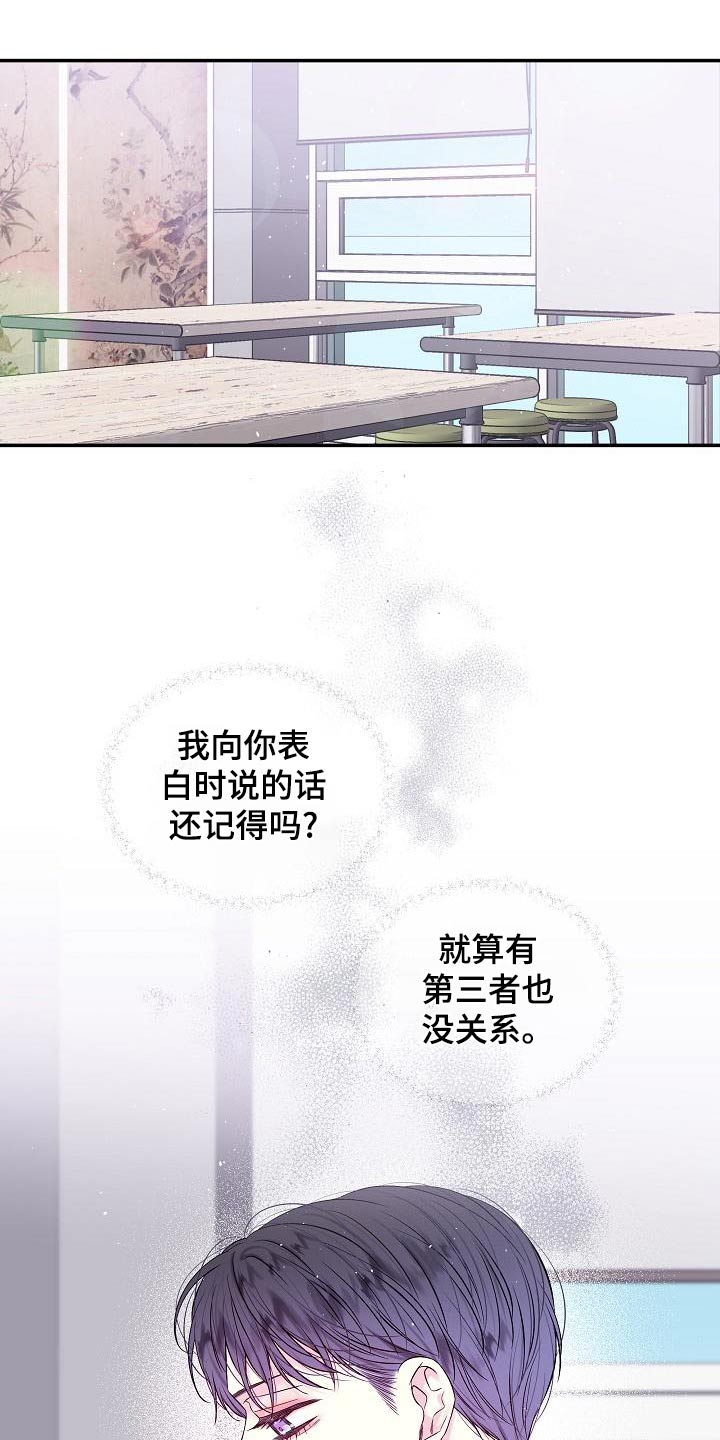 第二次的虹膜炎是否难恢复漫画,第46话2图