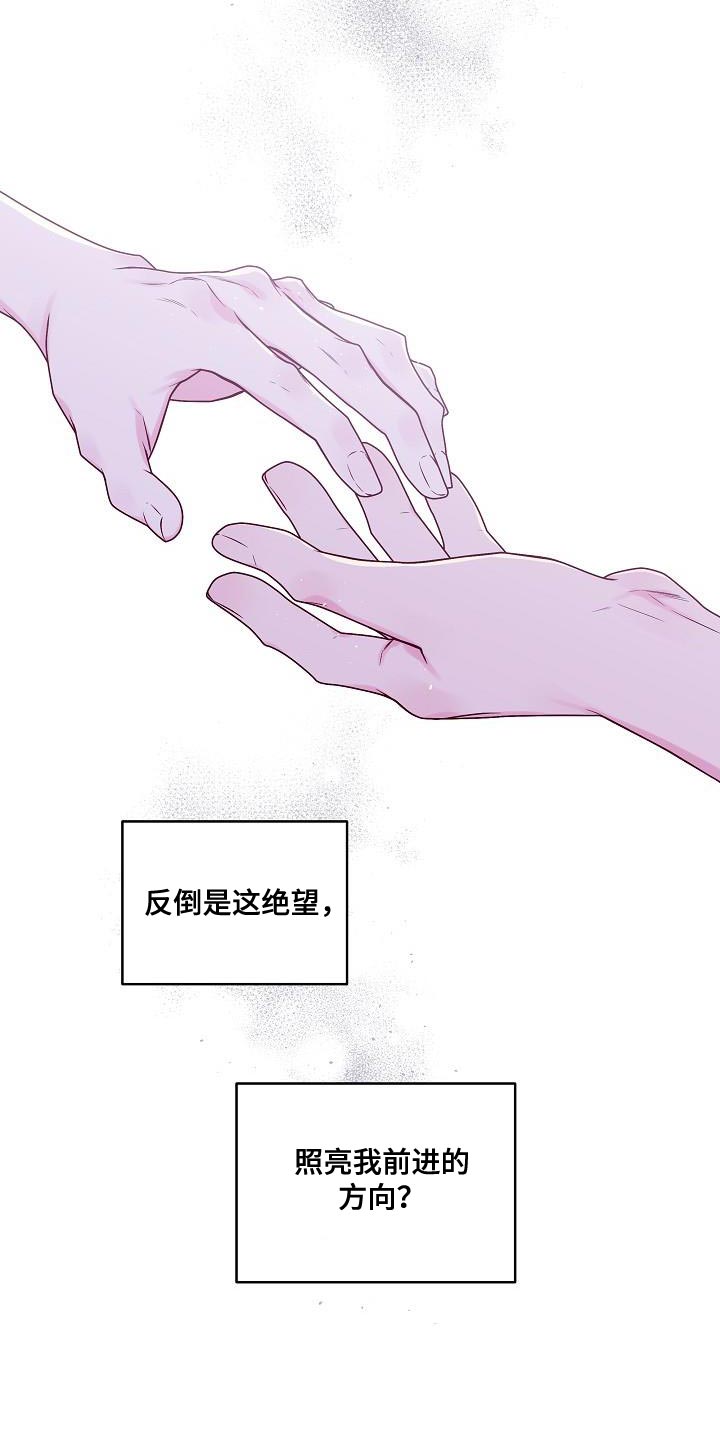 第二次的虹膜炎是否难恢复漫画,第77话2图