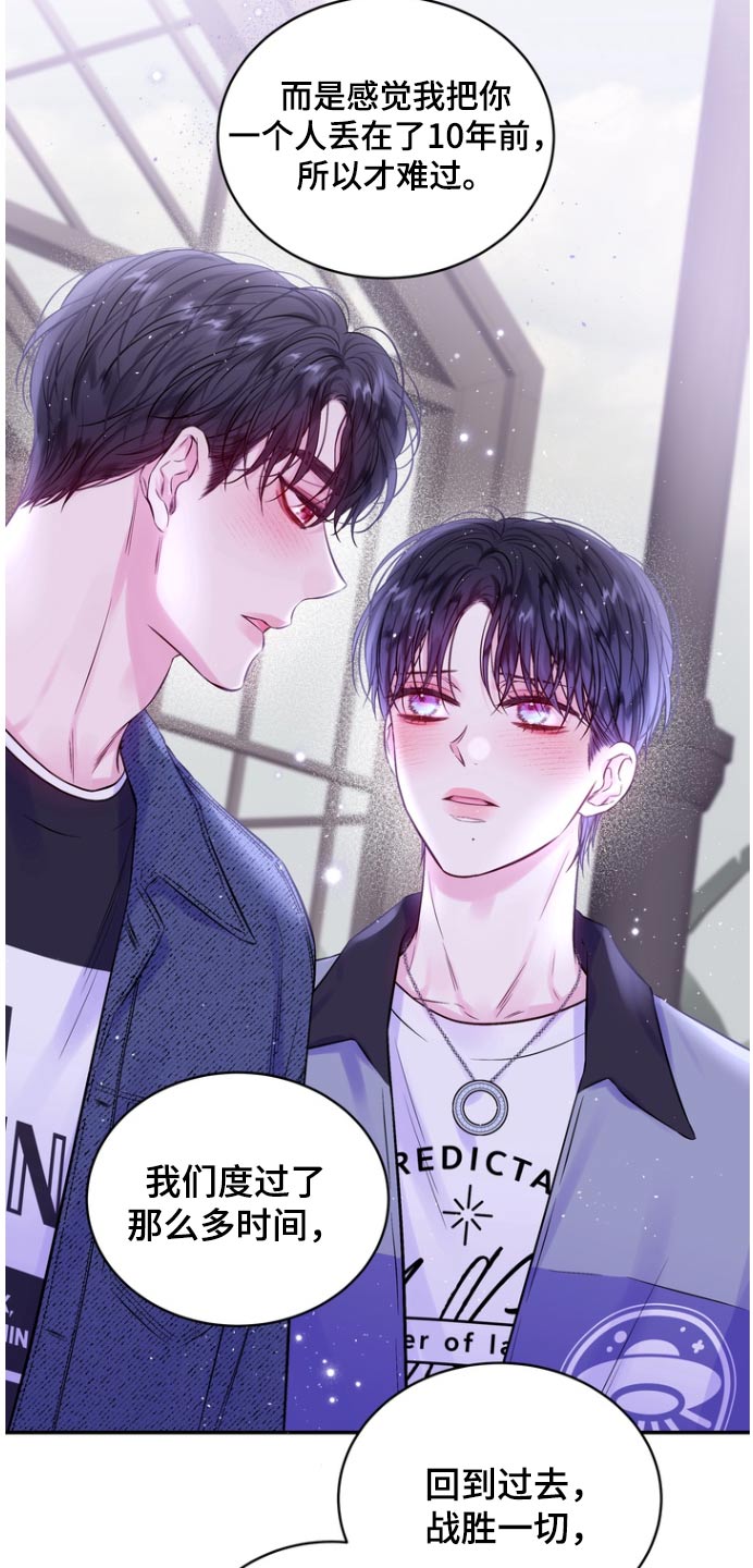 第二次的虹膜炎是否难恢复漫画,第127话2图