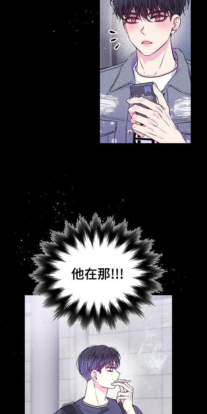 第二次的虹膜炎是否难恢复漫画,第92话2图