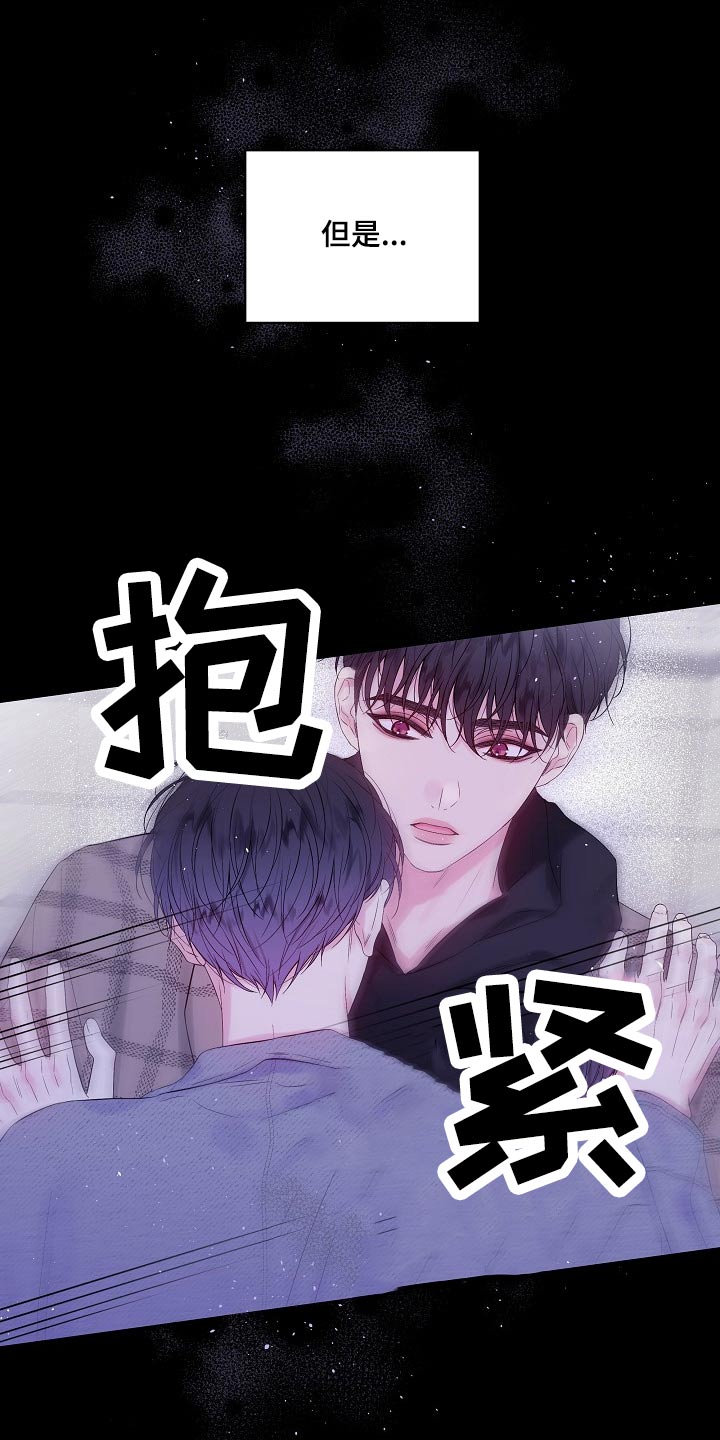 第二次的虹膜炎是否难恢复漫画,第102话2图