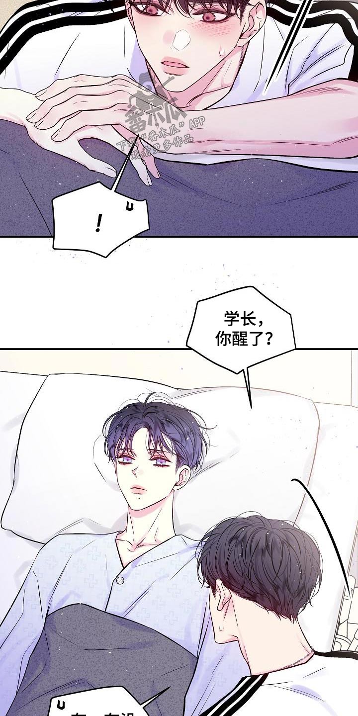 第二次的虹膜炎是否难恢复漫画,第58话2图
