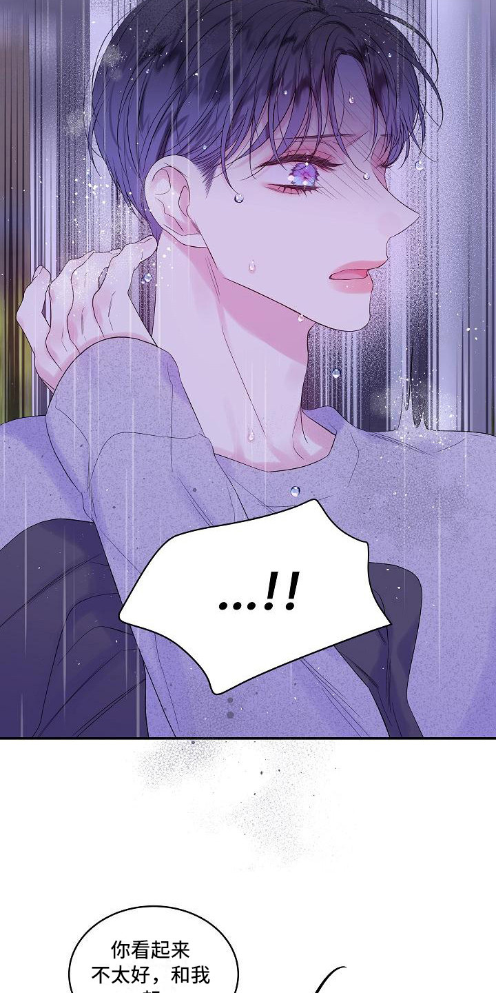 第二次的虹膜炎是否难恢复漫画,第11话1图