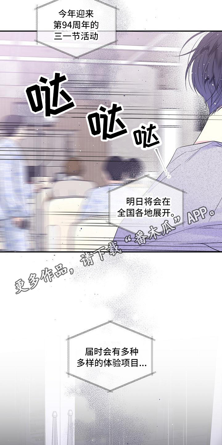 第二次的虹膜炎是否难恢复漫画,第11话1图
