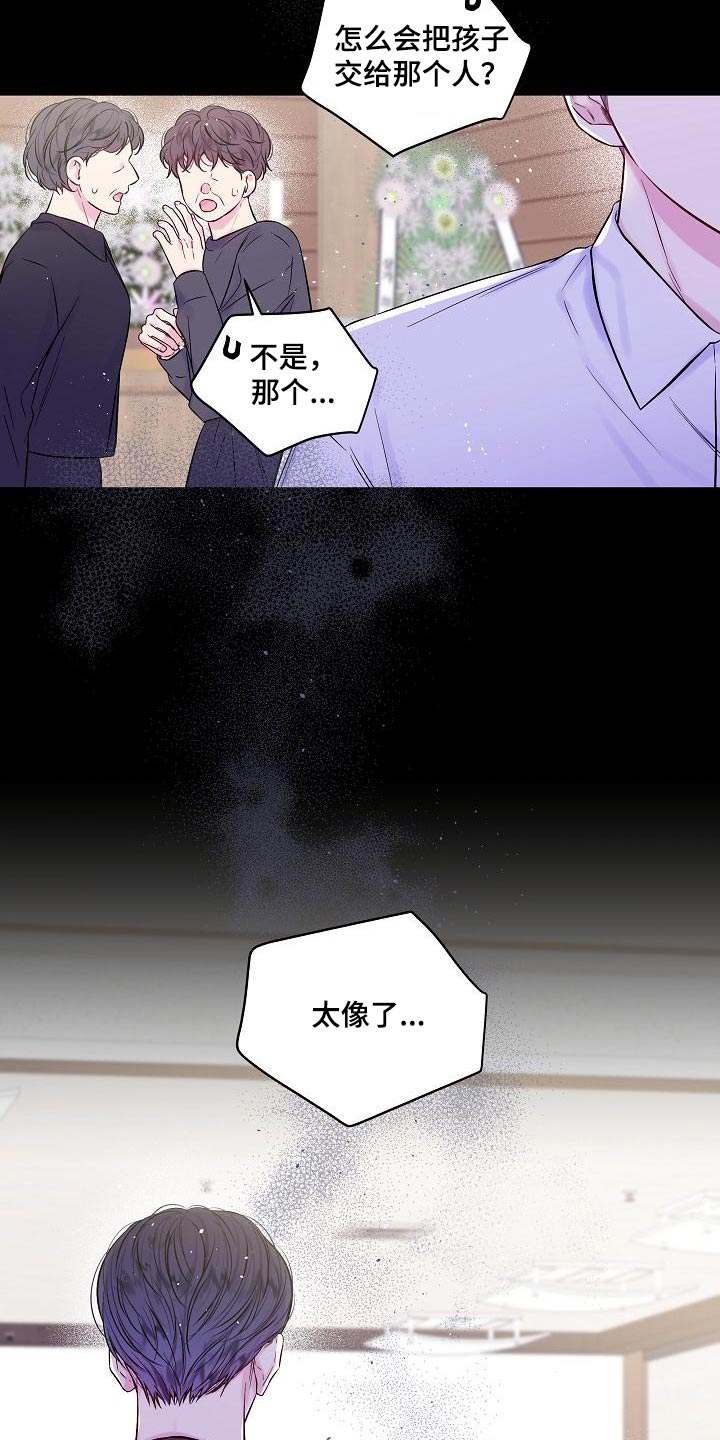 第二次的虹膜炎是否难恢复漫画,第53话2图