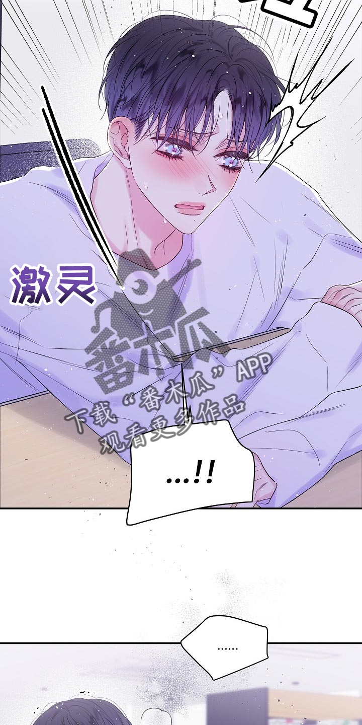 第二次的虹膜炎是否难恢复漫画,第25话1图