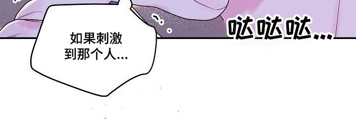 第二次的虹膜炎是否难恢复漫画,第43话1图