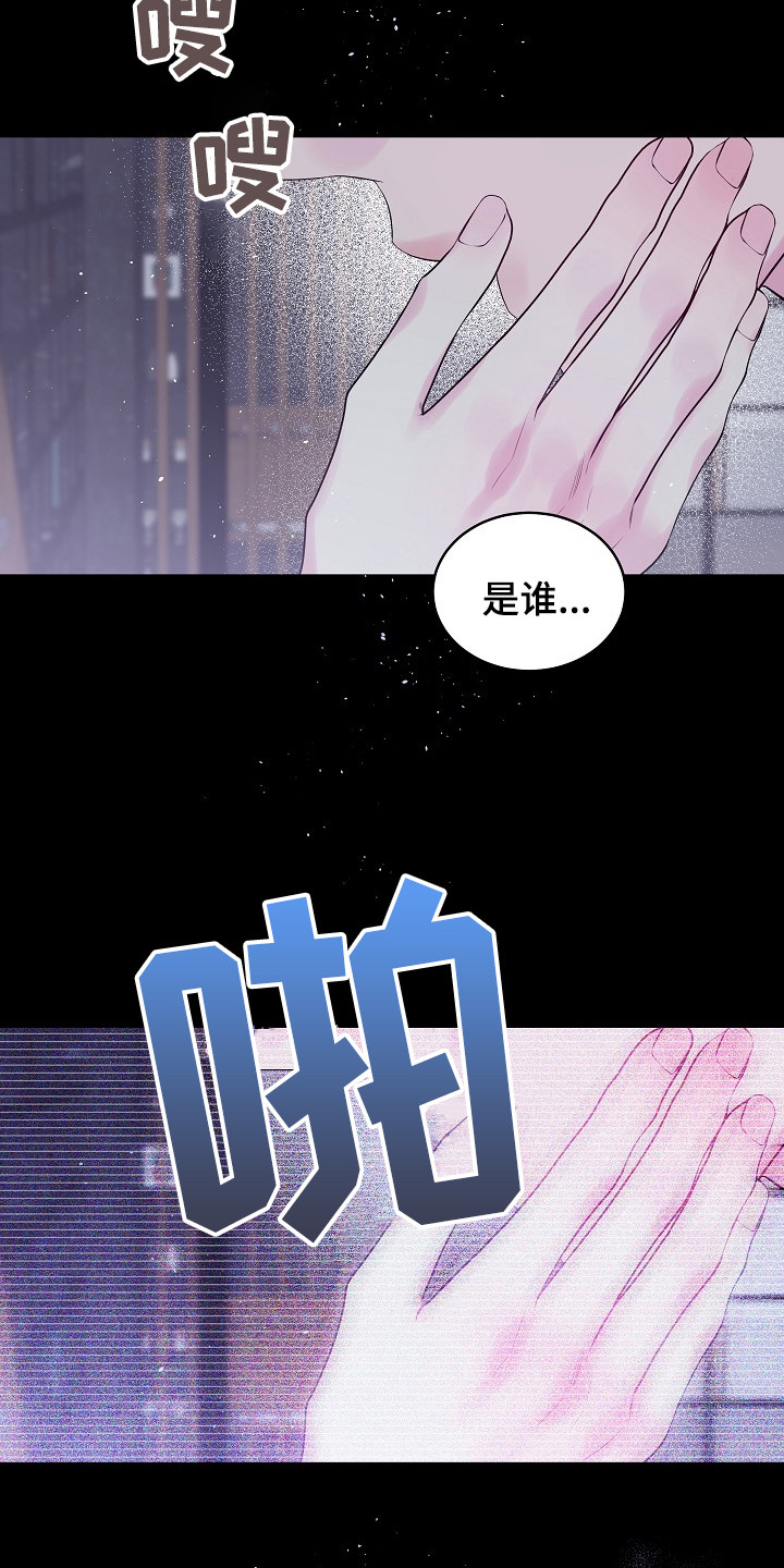第二次的虹膜炎是否难恢复漫画,第1话2图