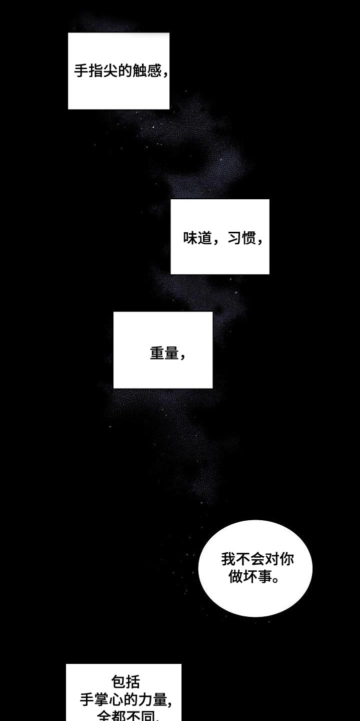 第二次的虹膜炎是否难恢复漫画,第81话1图