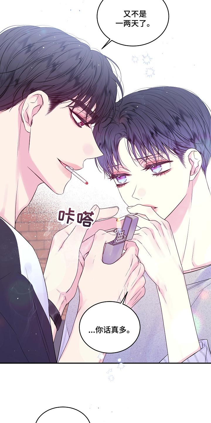 第二次的虹膜炎是否难恢复漫画,第42话2图
