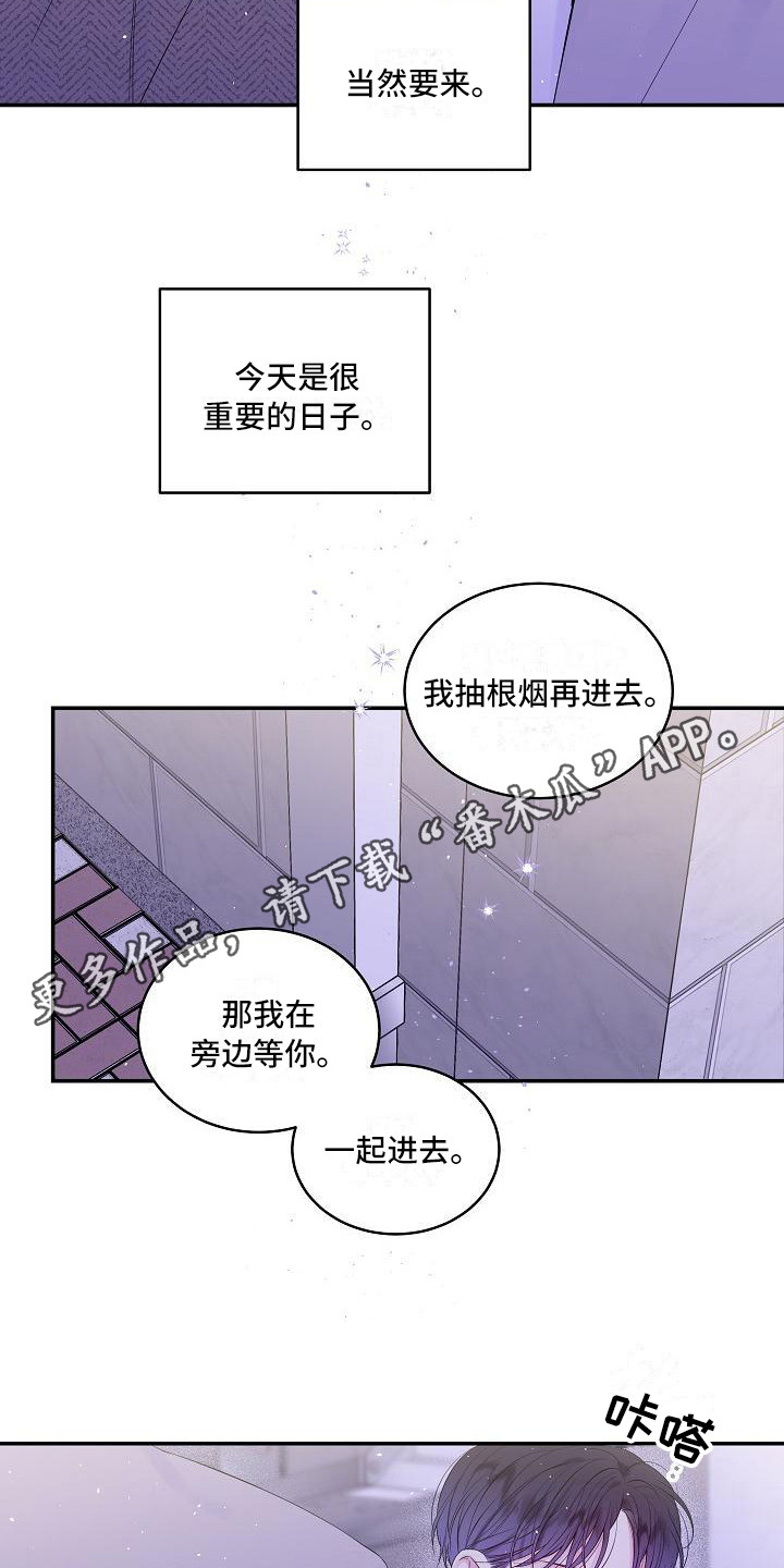 第二次的英语单词漫画,第13话1图