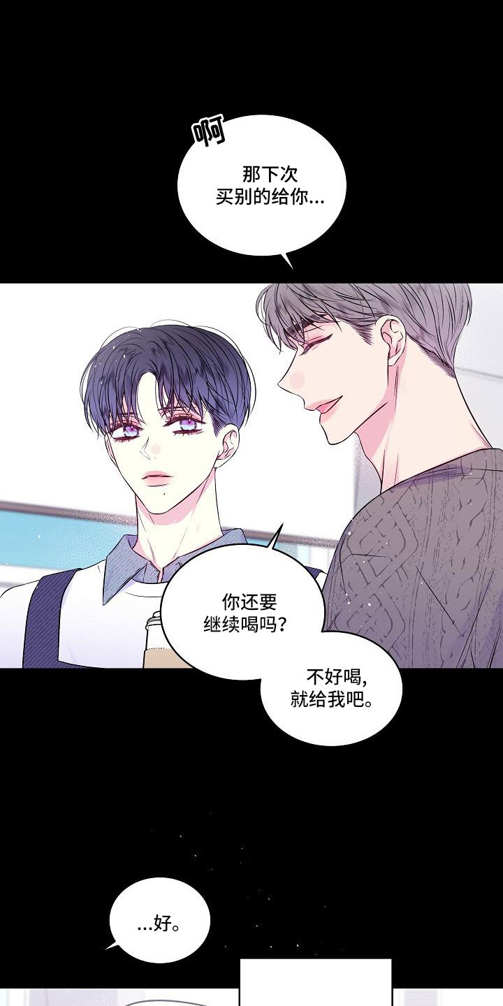 第二次的虹膜炎是否难恢复漫画,第67话1图
