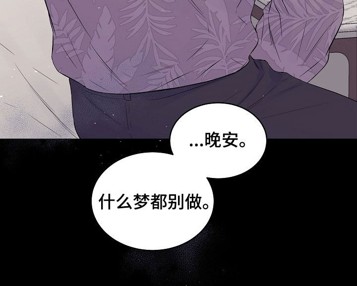 第二次的虹膜炎是否难恢复漫画,第95话2图