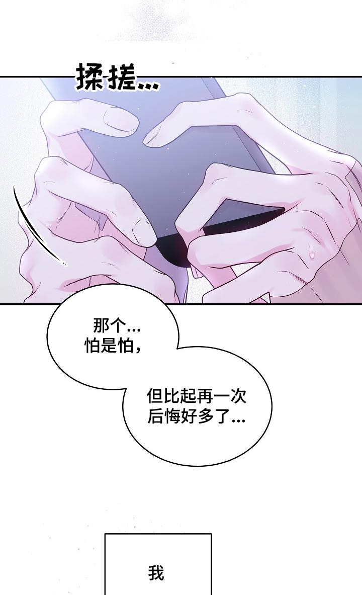 第二次的虹膜炎是否难恢复漫画,第113话2图