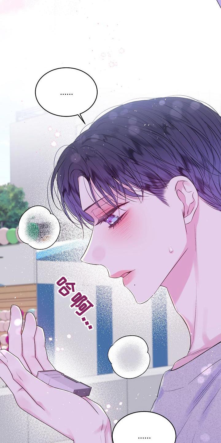 第二次的虹膜炎是否难恢复漫画,第43话1图