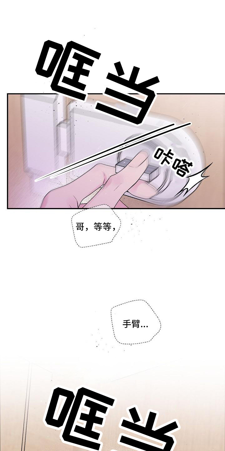 第二次的虹膜炎是否难恢复漫画,第4话1图