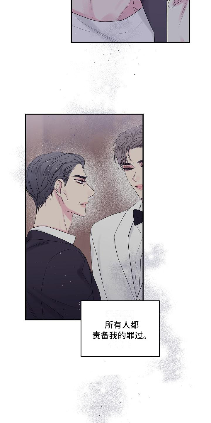 第二次的虹膜炎是否难恢复漫画,第12话2图