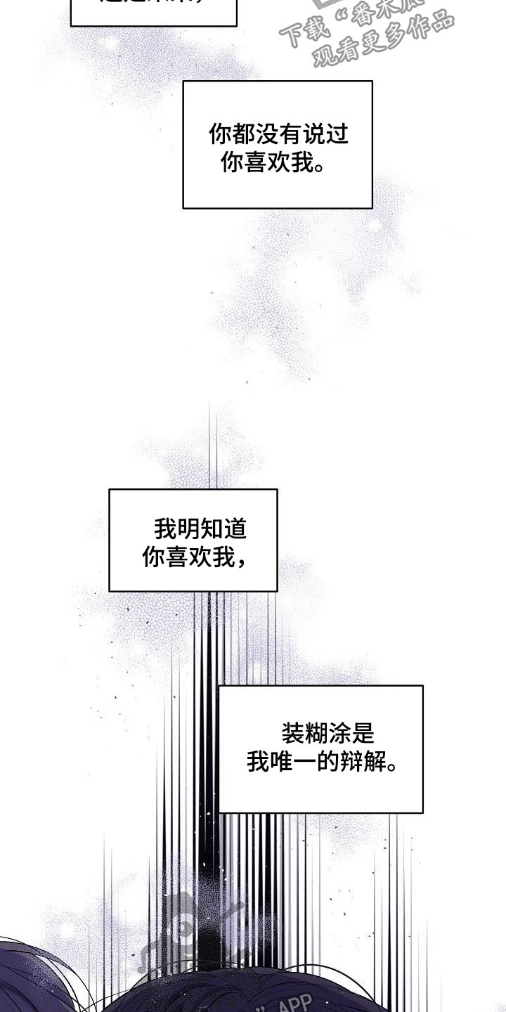 第二次的虹膜炎是否难恢复漫画,第62话1图