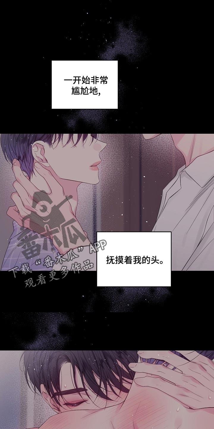 第二次的英语单词漫画,第23话1图