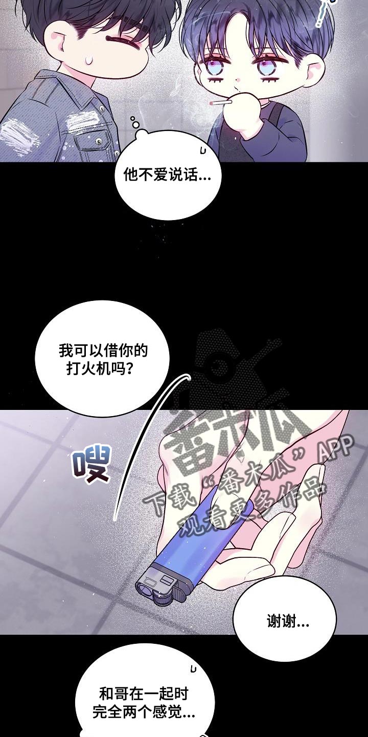 第二次的虹膜炎是否难恢复漫画,第92话1图