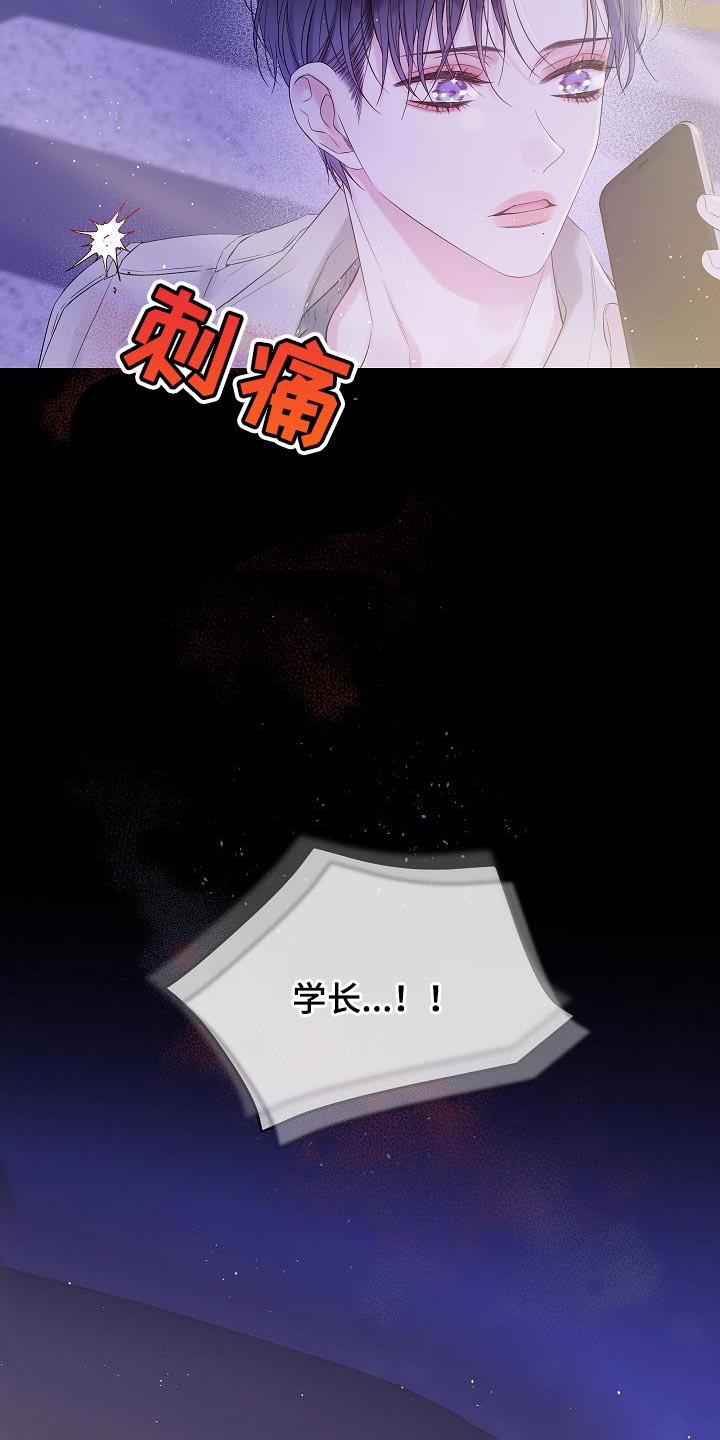第二次的虹膜炎是否难恢复漫画,第90话1图