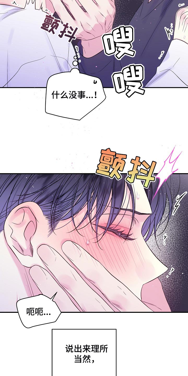 第二次的虹膜炎是否难恢复漫画,第26话1图