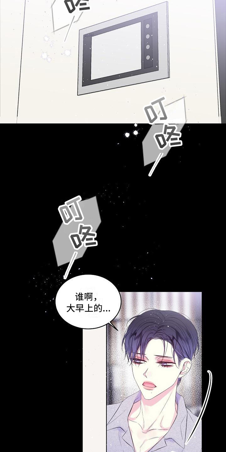 第二次的虹膜炎是否难恢复漫画,第6话1图