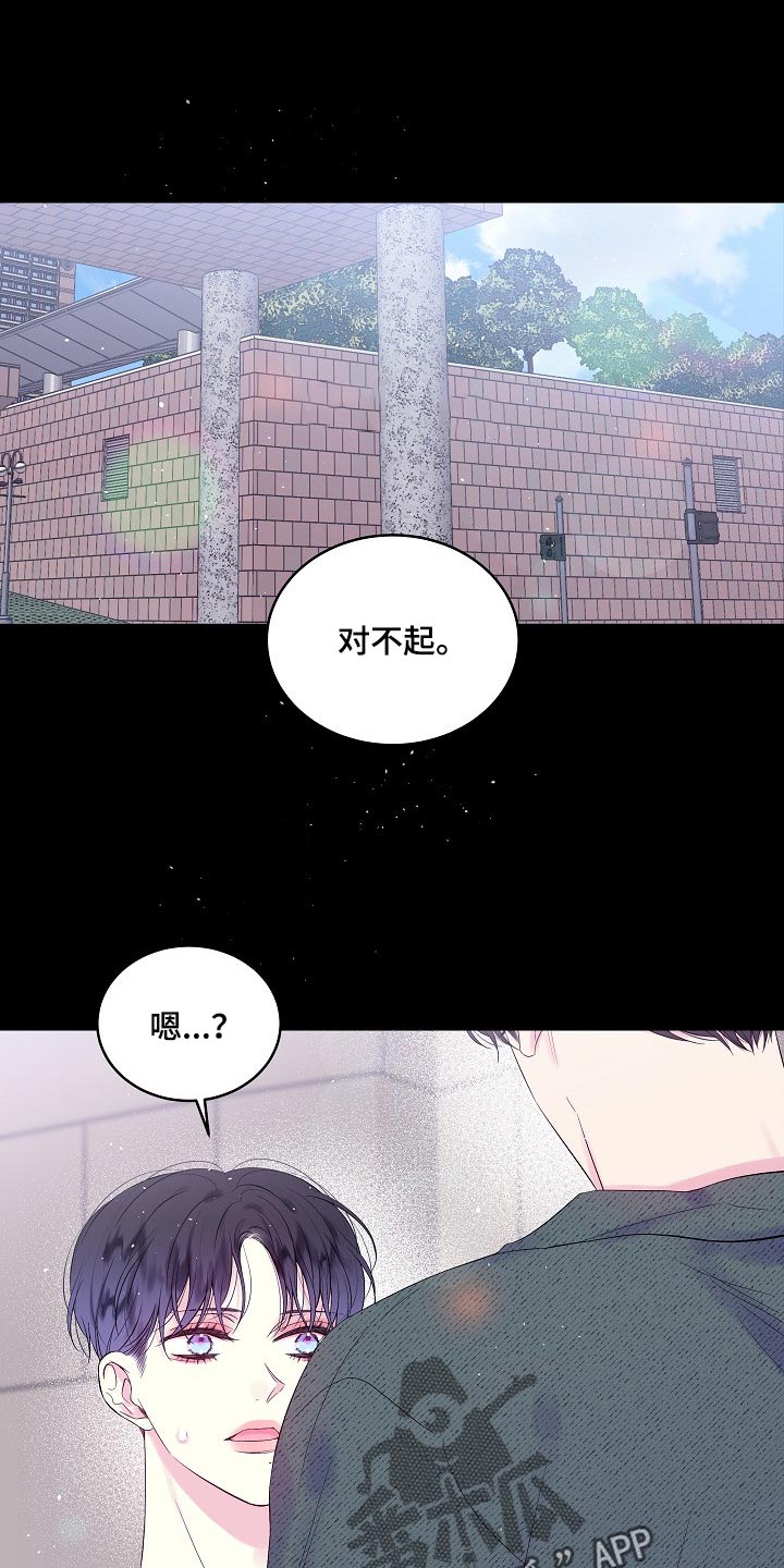 第二次的英语单词漫画,第18话1图