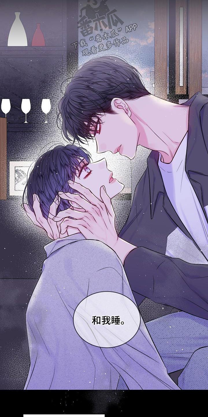 第二次的虹膜炎是否难恢复漫画,第94章：我身边1图