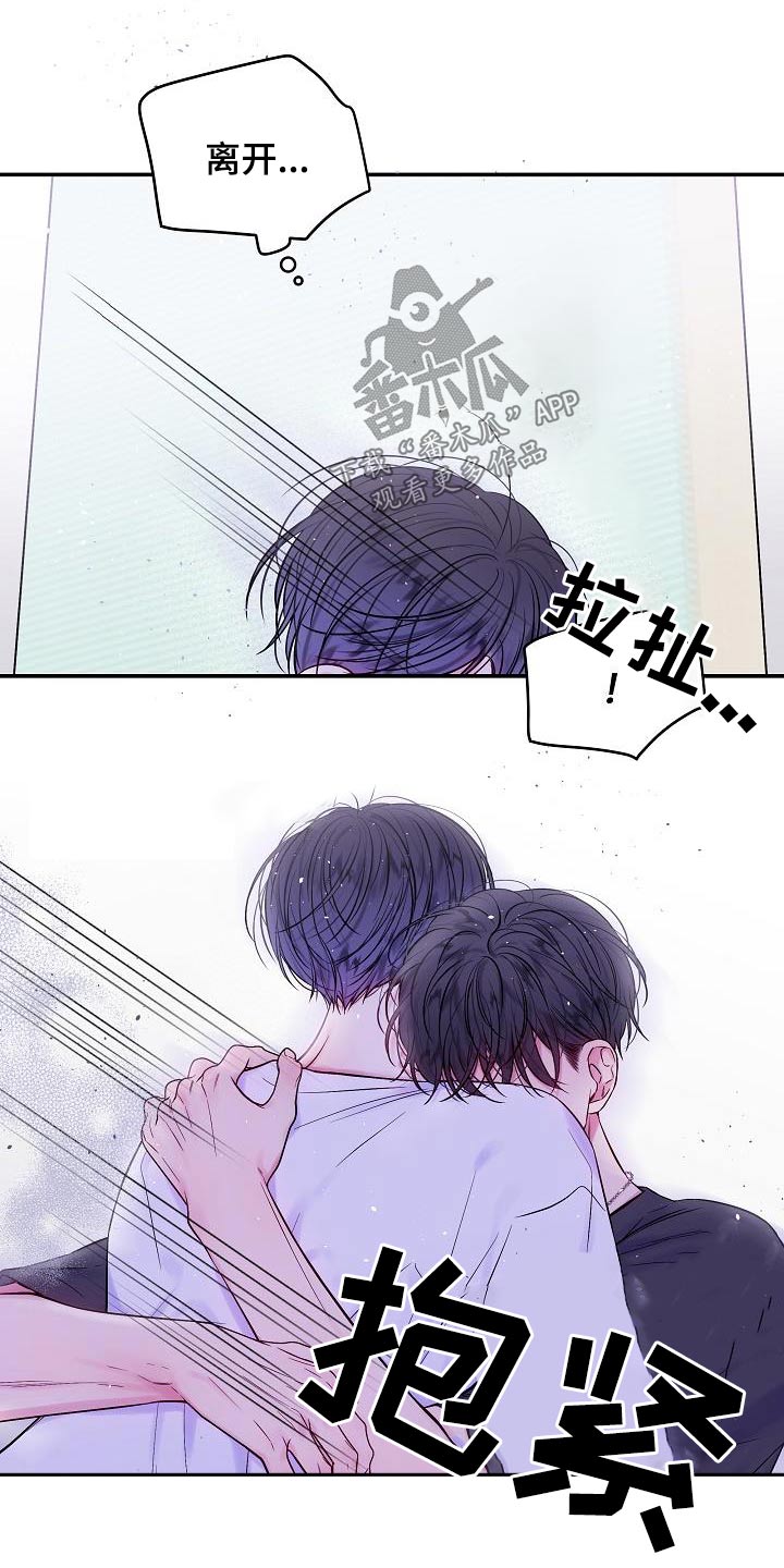 第二次的虹膜炎是否难恢复漫画,第62话2图
