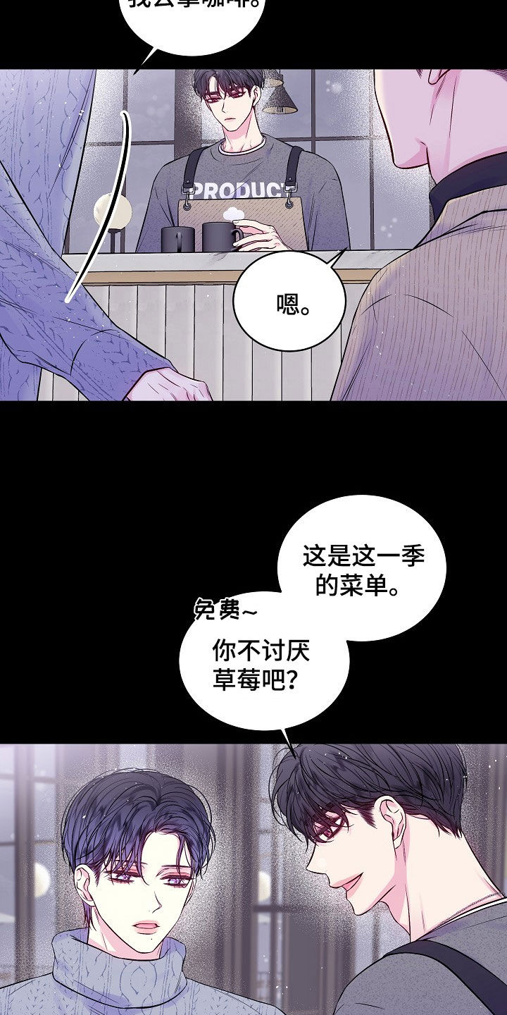 第二次的虹膜炎是否难恢复漫画,第96章：契机2图