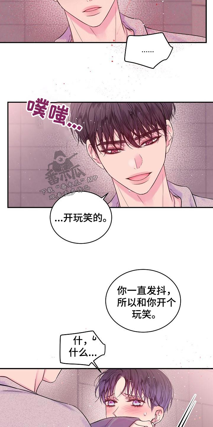 第二次的虹膜炎是否难恢复漫画,第49话2图