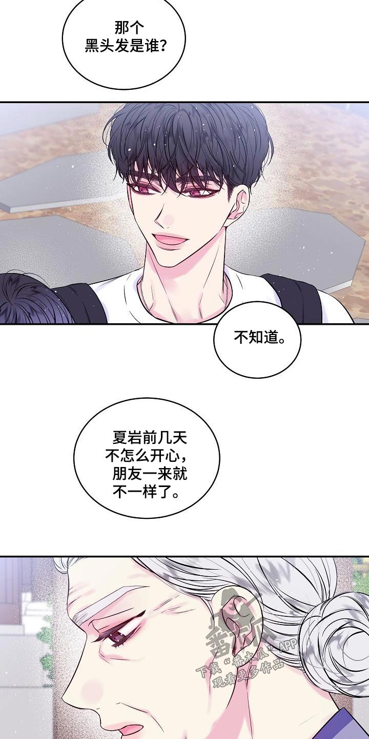 第二次的虹膜炎是否难恢复漫画,第54话1图