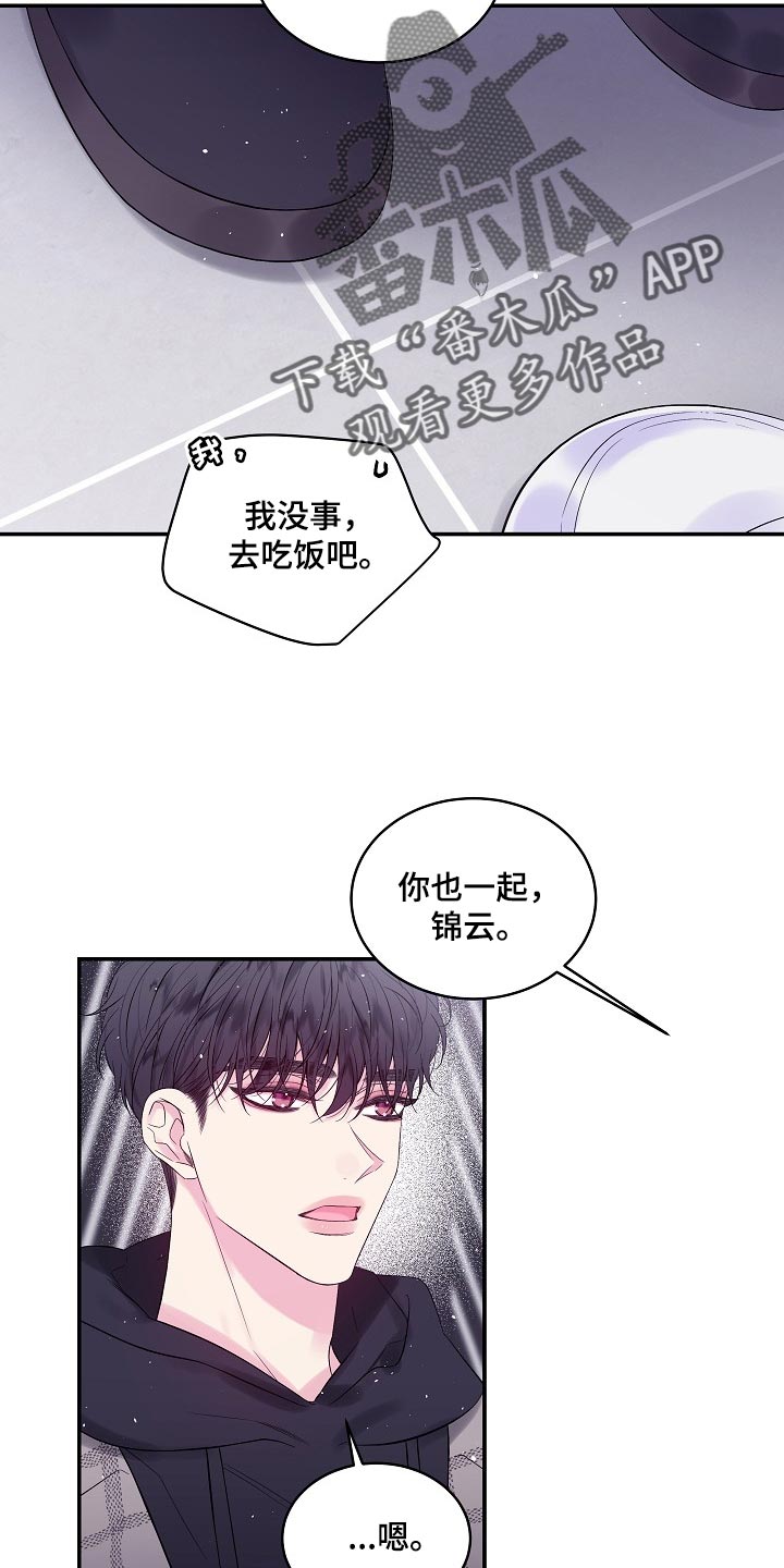 第二次的虹膜炎是否难恢复漫画,第20话1图