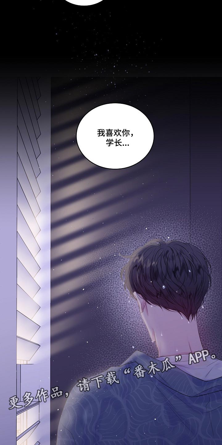第二次的虹膜炎是否难恢复漫画,第16话1图